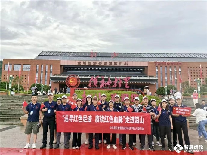 追尋紅色足跡，賡續(xù)紅色血脈，走進(jìn)韶山-公司黨支部2024黨性錘煉活動(dòng)