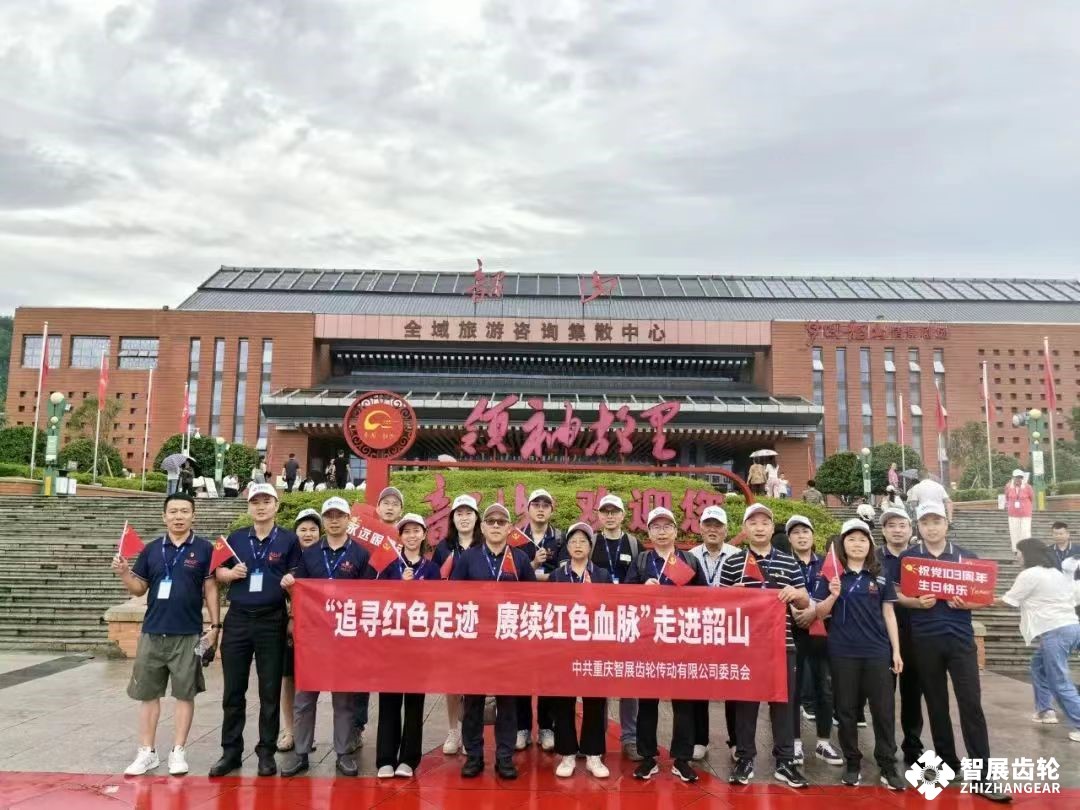 追尋紅色足跡，賡續(xù)紅色血脈，走進韶山-公司黨支部2024黨性錘煉活動